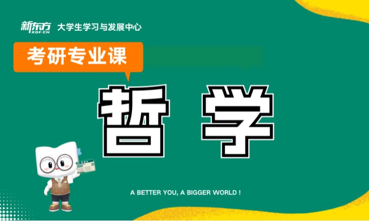 太原考研專業(yè)課一對一培訓(xùn)