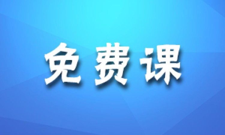 成都安全工程師培訓課程