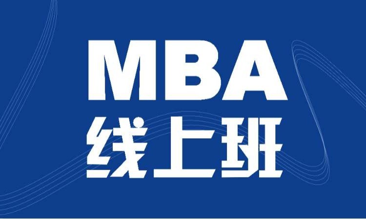 香港亞洲商學院MBA線上班 