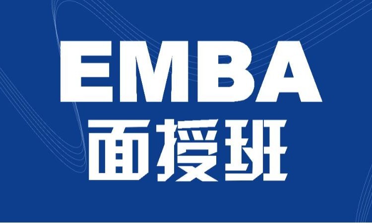 香港亞洲商學院EMBA面授班