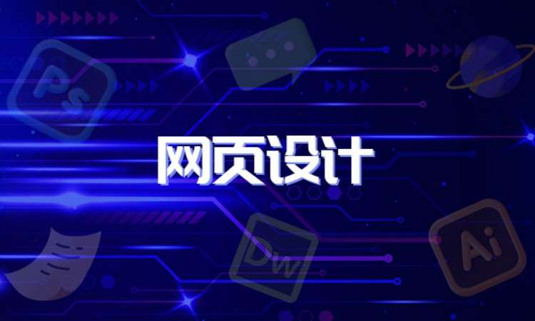 網(wǎng)頁電商設(shè)計班