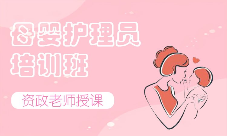 福州催專業(yè)催乳師培訓(xùn)