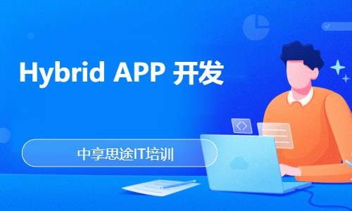 Hybrid APP 开发