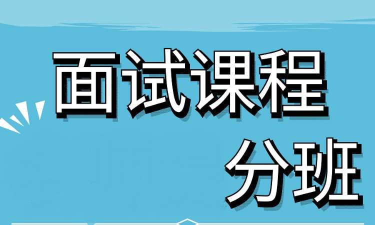 濟南國家公務(wù)員培訓(xùn)