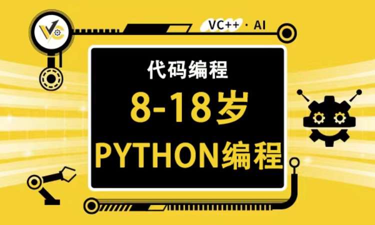 8-18歲-PYTHON編程