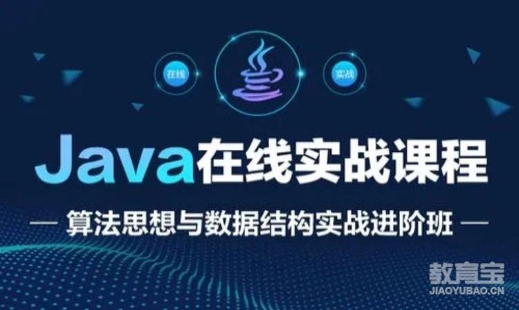 培训java