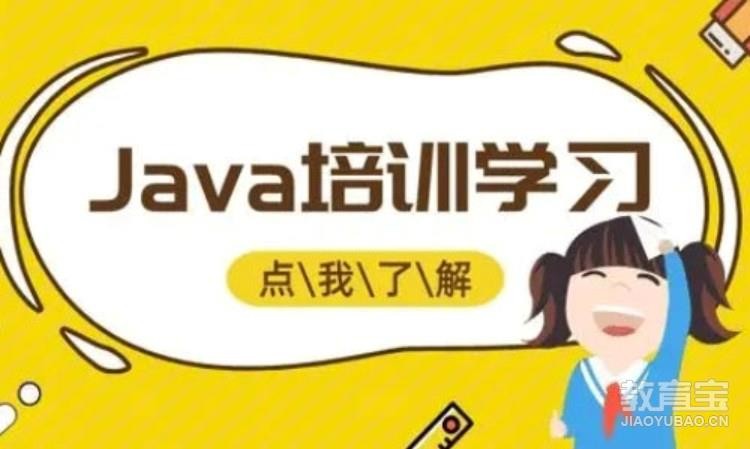 学习java