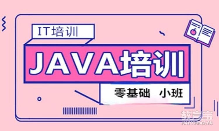 java学习