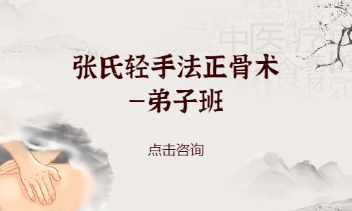 南昌正骨手法培訓(xùn)班