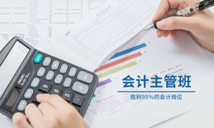 廈門會計全科培訓機構