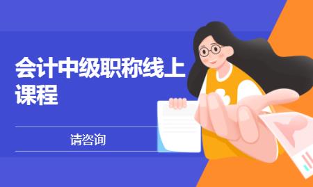 廈門會計師考試培訓(xùn)