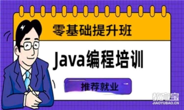 编程java学习