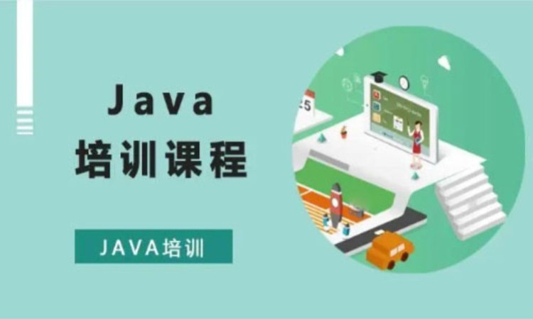 JAVA大数据工程师入门基础班