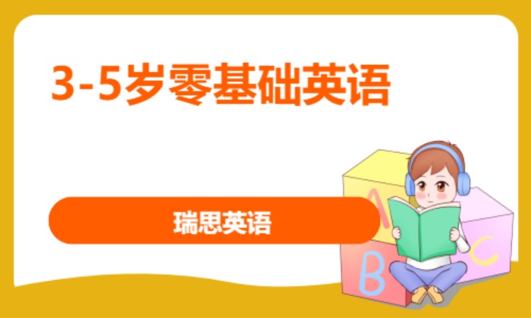 廣州幼少兒英語培訓機構(gòu)