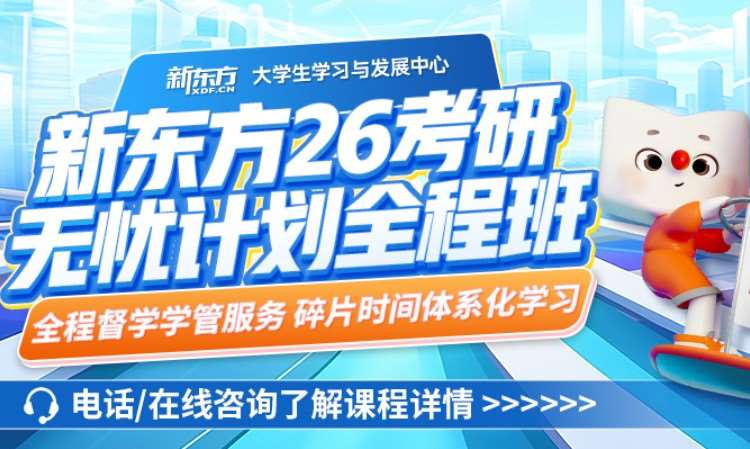 哈爾濱考研培訓專業(yè)課