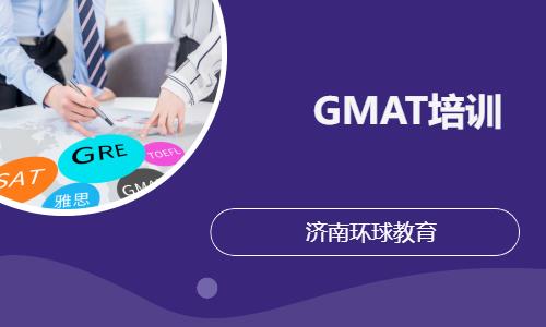 GMAT精品課程培訓