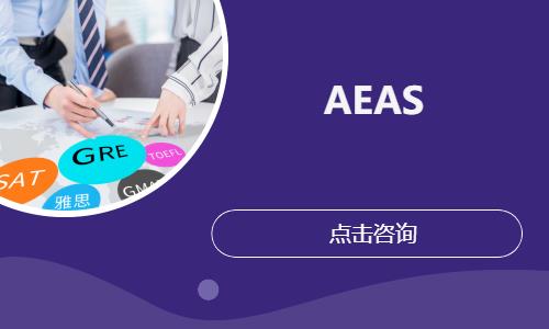 AEAS