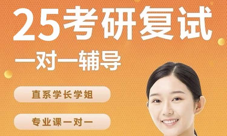 南京25復試集訓營