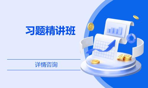 北京會計全盤真賬實操班