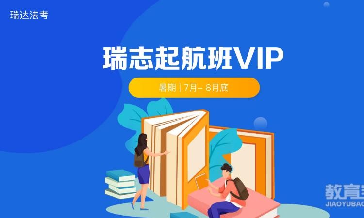 南京瑞志起航班VIP