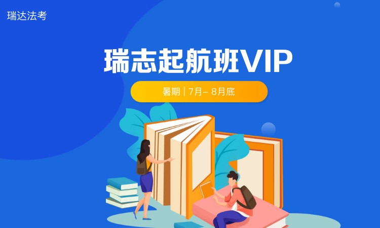 深圳瑞志起航班VIP