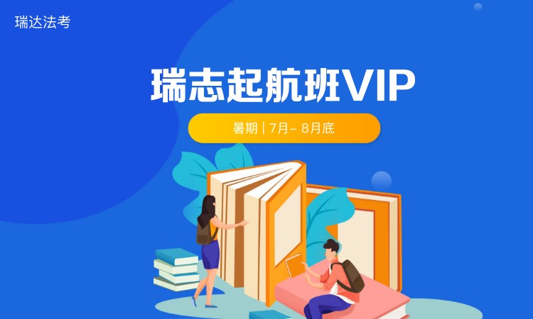 天津瑞志起航班VIP