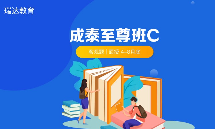 西安【客觀題】成泰至尊C