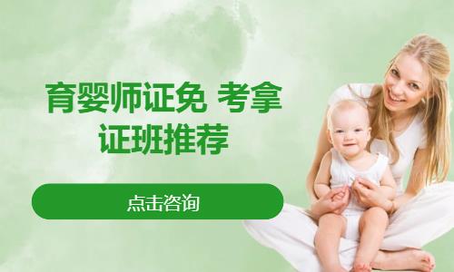 哈爾濱育嬰師崗位培訓(xùn)辦理