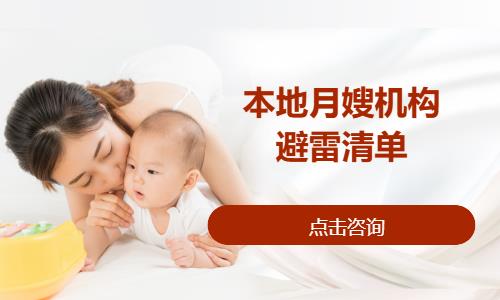 哈爾濱月嫂培訓(xùn)