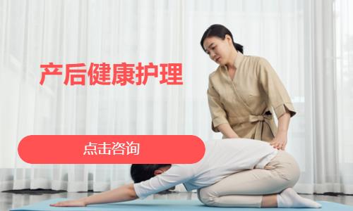 產(chǎn)后健康護理