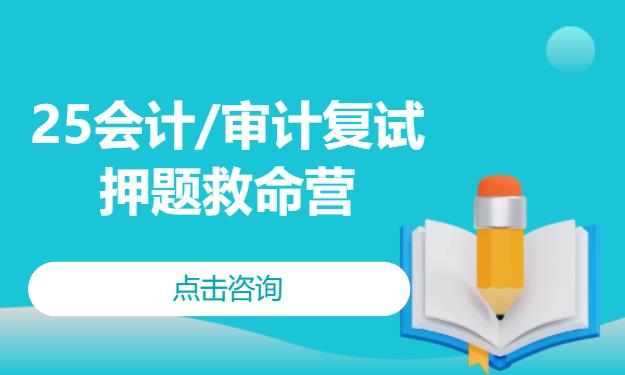 北京考研面試班