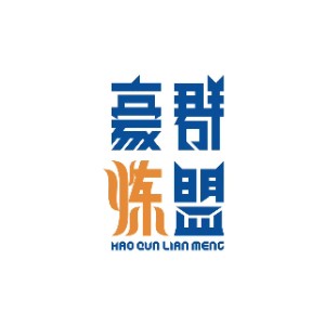 長春豪群煉盟少兒籃球培訓