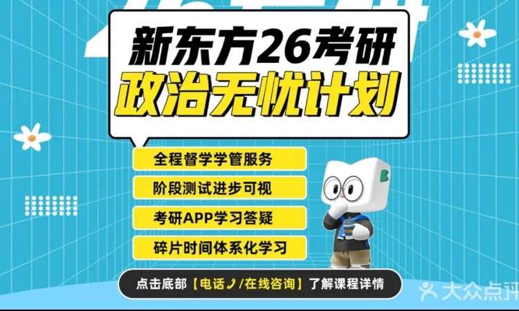 太原25/26考研政治無憂計(jì)劃試聽課