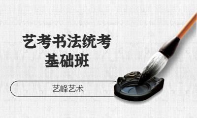 武漢高考書法班
