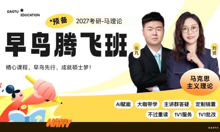 成都考研面試培訓(xùn)