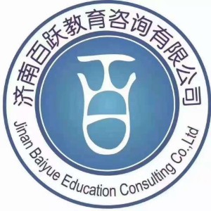 济南百跃教育