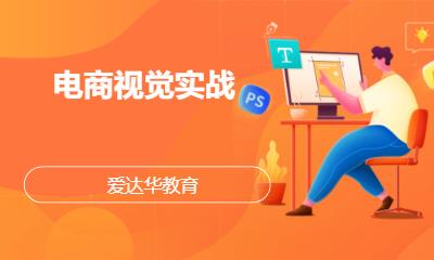 電商視覺實戰(zhàn)