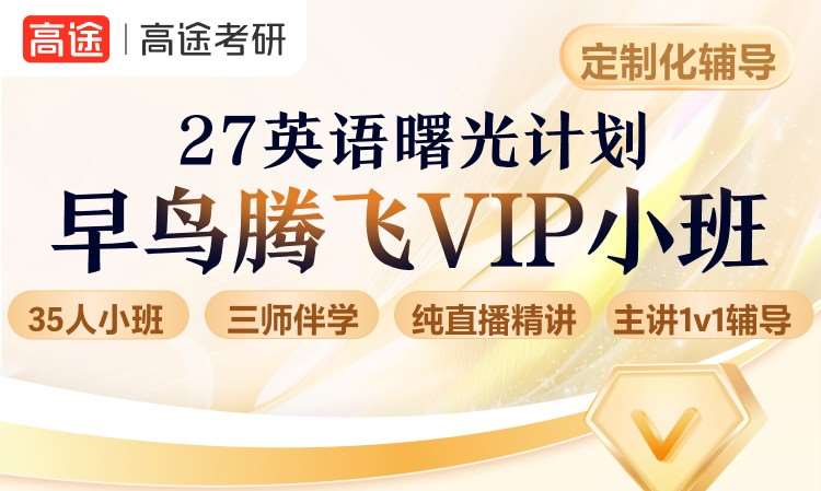 呼和浩特27英语曙光计划早鸟腾飞vip小班