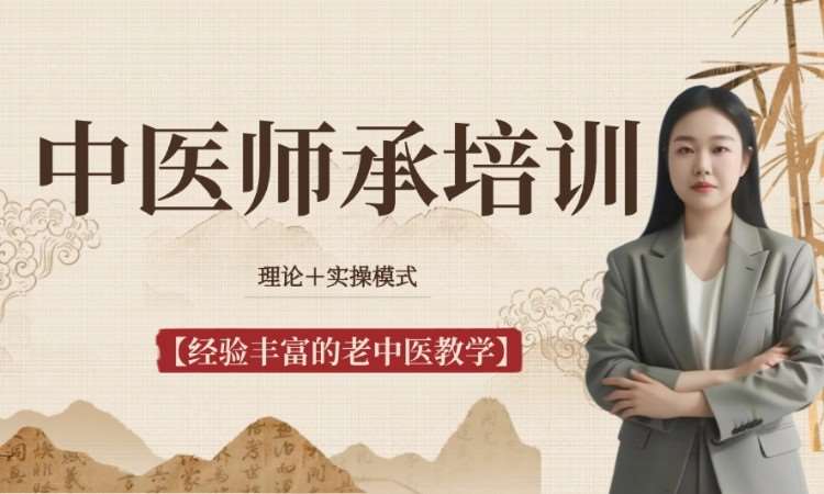 西安职业医师培训