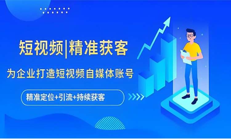 新媒體運營課程