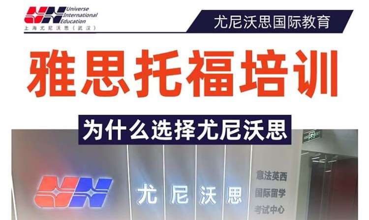 英語雅思托福