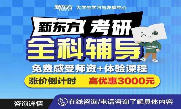 27全科寒暑營