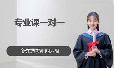 專業課一對一