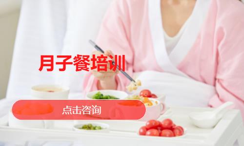 月子餐培训