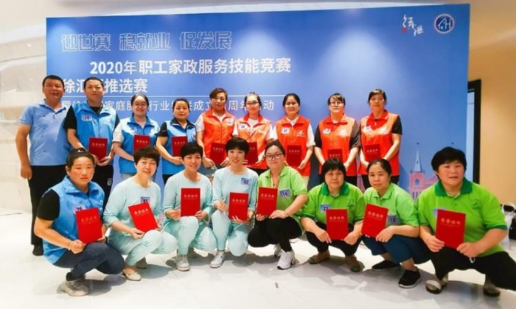 家政服务技能竞赛