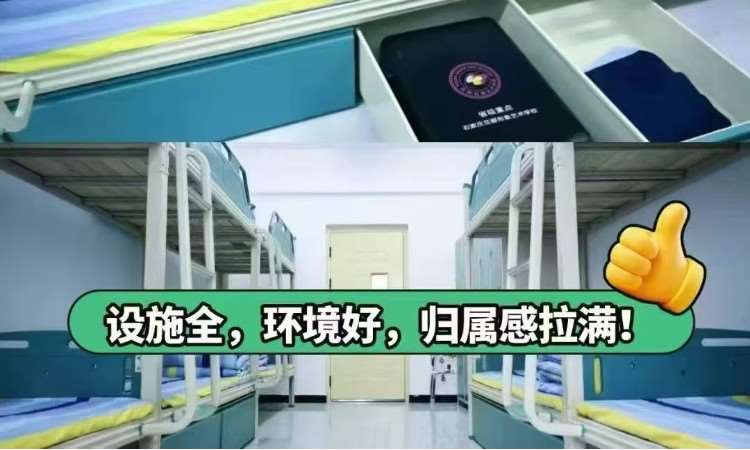 宿舍环境