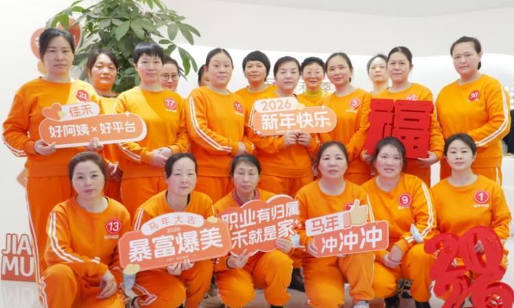 月嫂见面会
