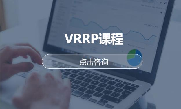 VRRP课程