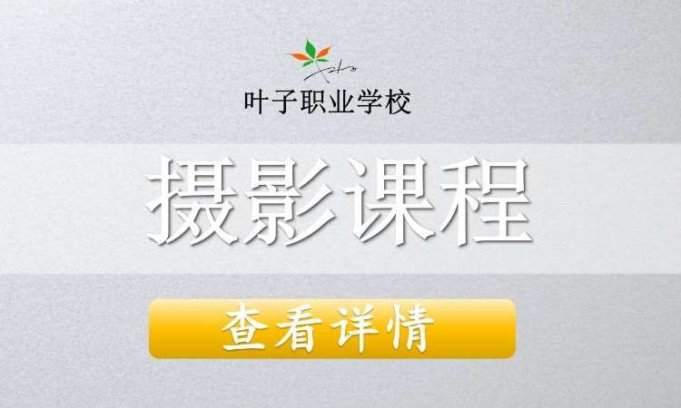 宁波制片人培训班费用