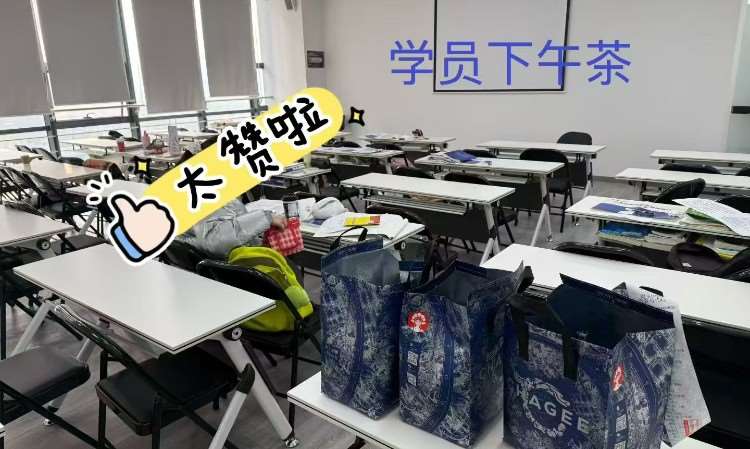 学员下午茶